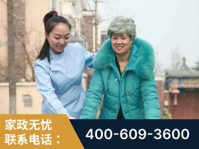 庄河-无忧家政